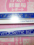 La Vitacrème B12, au-delà de la hype